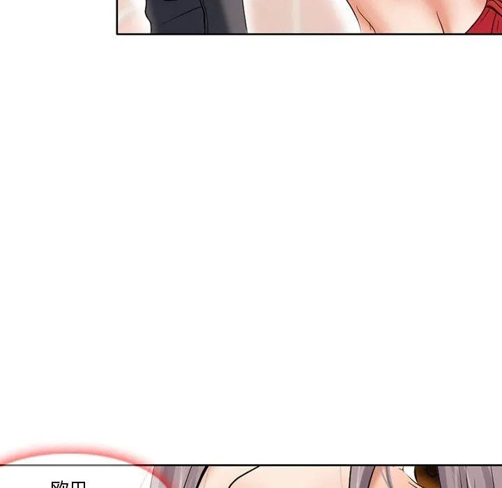 暗黑之恋 - 第17话 - page 59