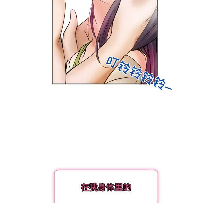 暗黑之恋 - 第17话 - page 78