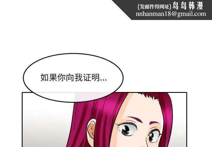 暗黑之恋 - 第66话 - page 1