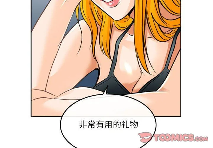 暗黑之恋 - 第66话 - page 4