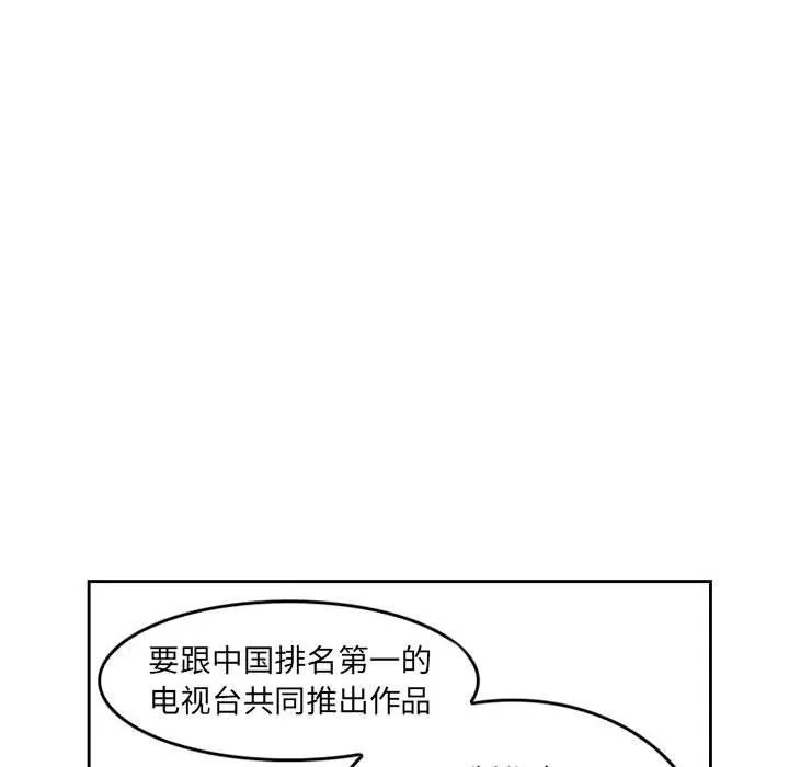 暗黑之恋 - 第66话 - page 13