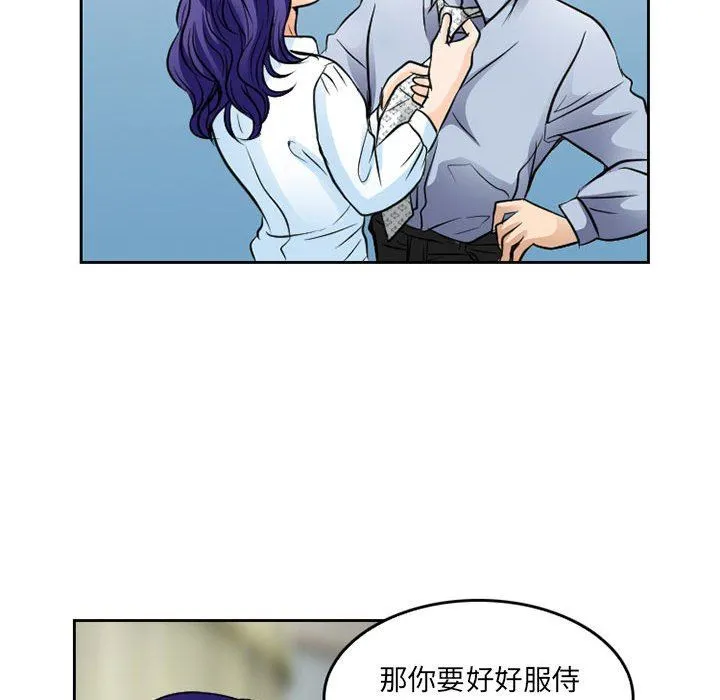 暗黑之恋 - 第66话 - page 15