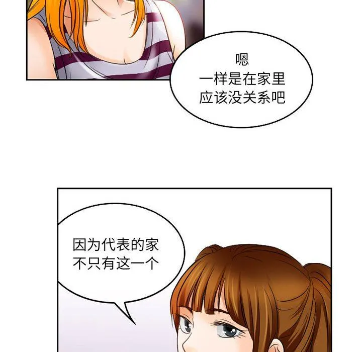 暗黑之恋 - 第66话 - page 27