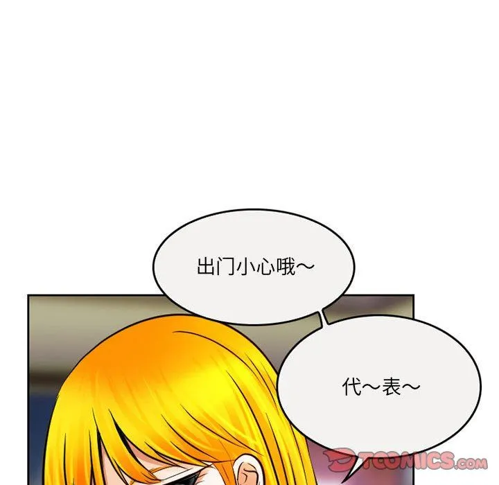 暗黑之恋 - 第66话 - page 30