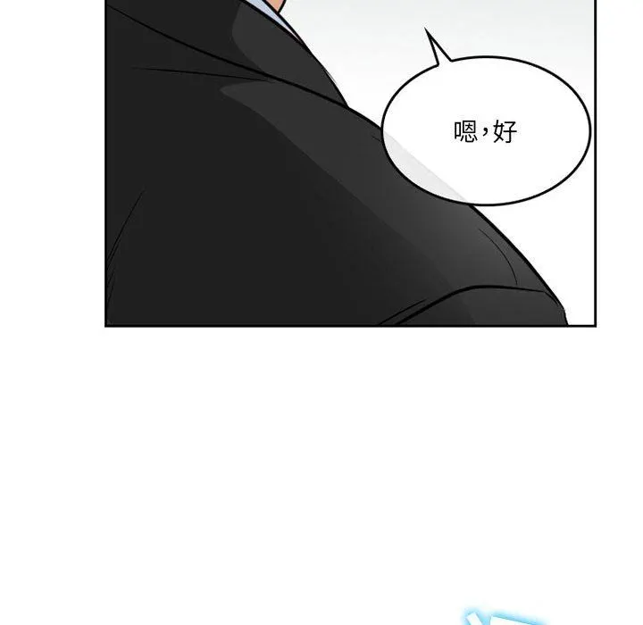 暗黑之恋 - 第66话 - page 33