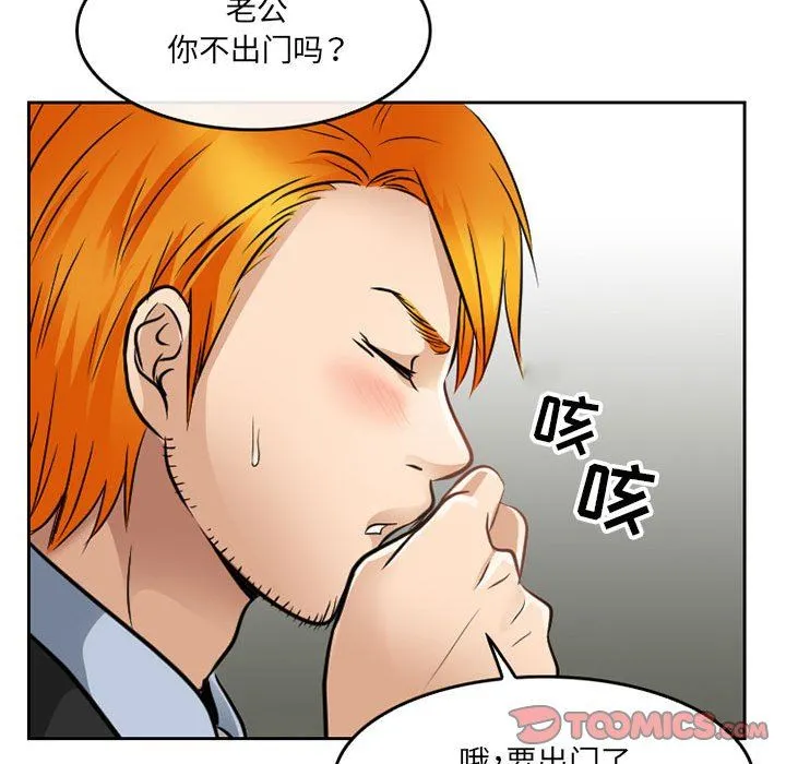 暗黑之恋 - 第66话 - page 36