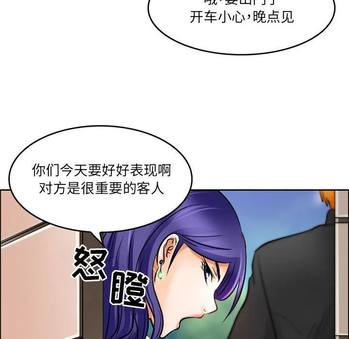 暗黑之恋 - 第66话 - page 37