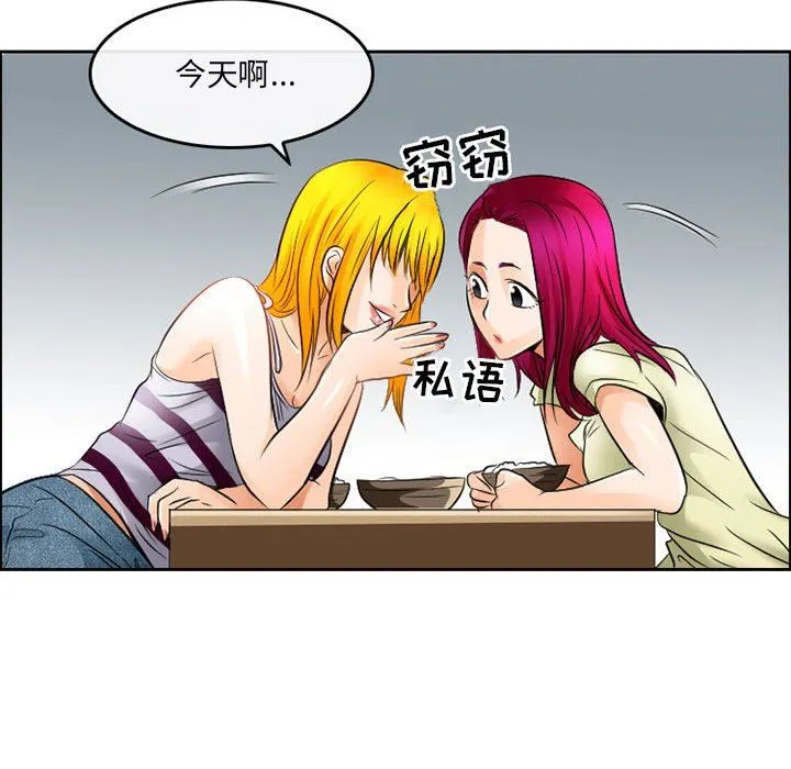 暗黑之恋 - 第66话 - page 47