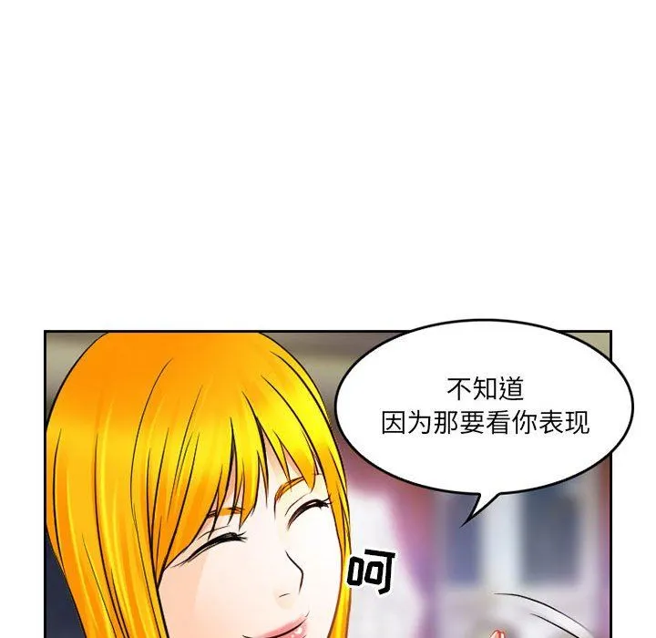 暗黑之恋 - 第66话 - page 49