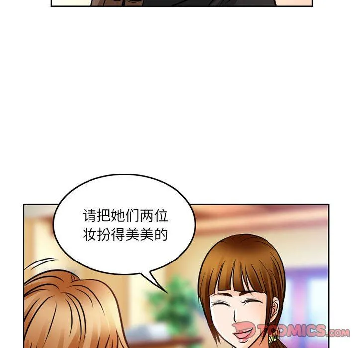 暗黑之恋 - 第66话 - page 56