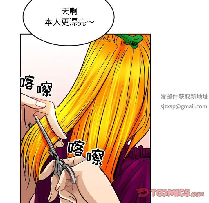 暗黑之恋 - 第66话 - page 58