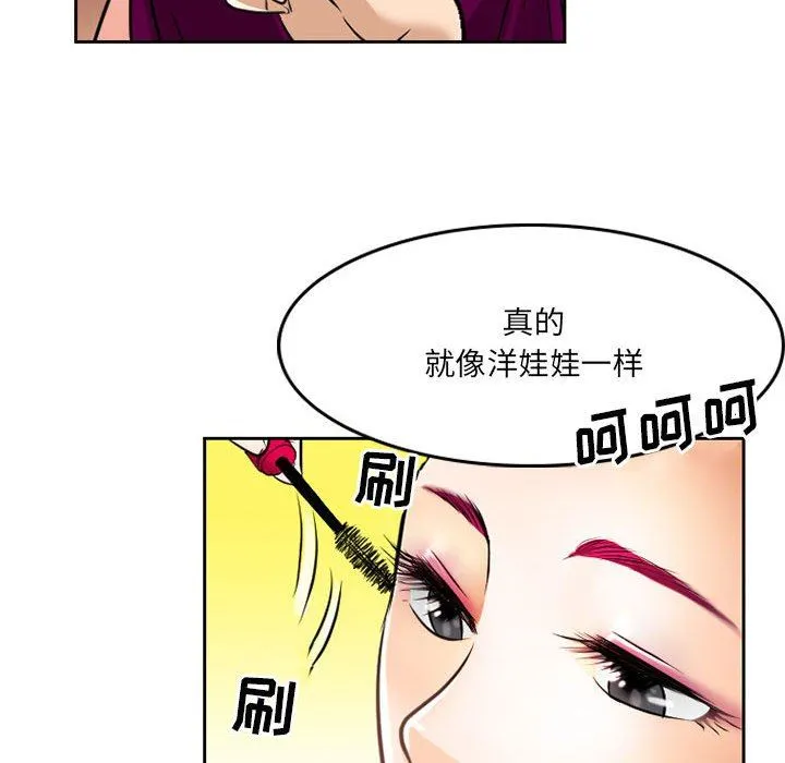 暗黑之恋 - 第66话 - page 59