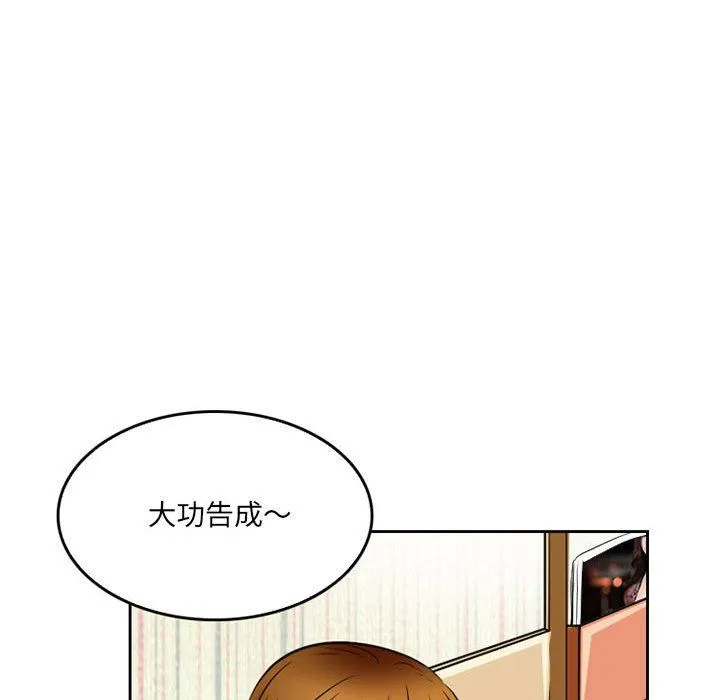 暗黑之恋 - 第66话 - page 61