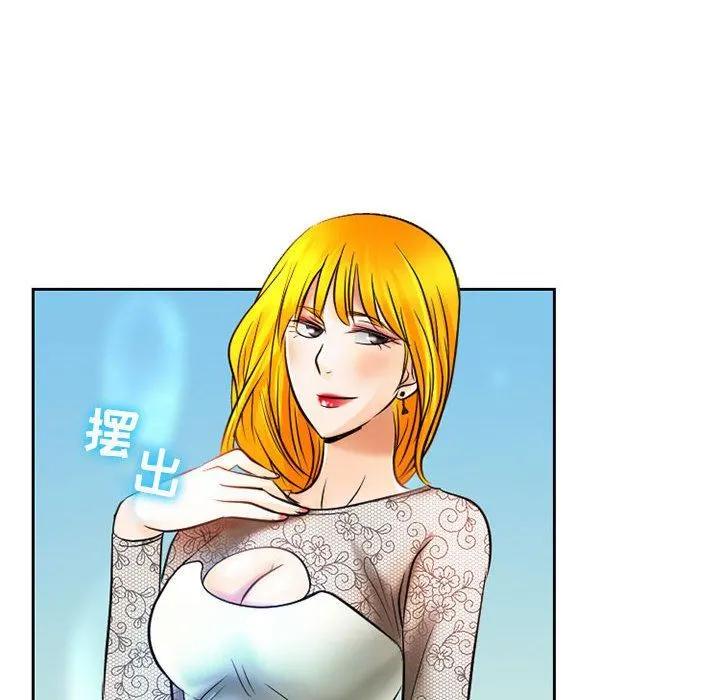 暗黑之恋 - 第66话 - page 63
