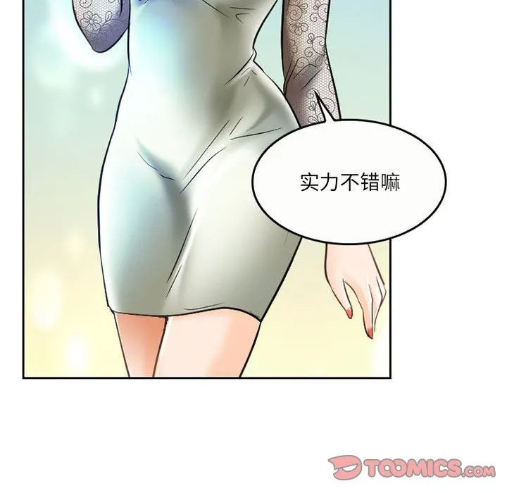 暗黑之恋 - 第66话 - page 64