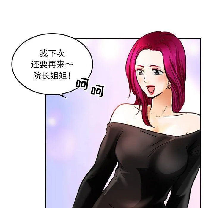 暗黑之恋 - 第66话 - page 65