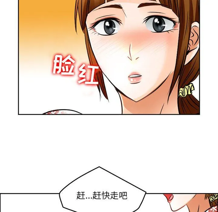 暗黑之恋 - 第66话 - page 67