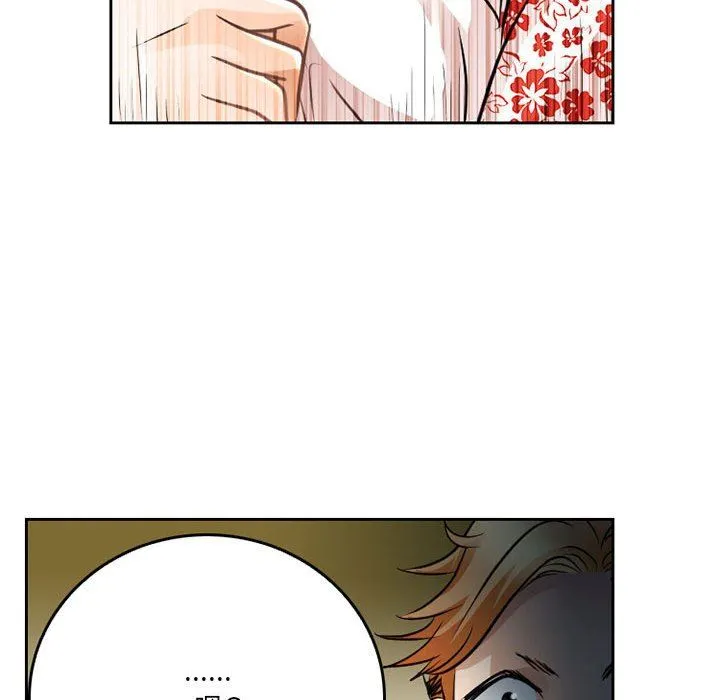 暗黑之恋 - 第66话 - page 71