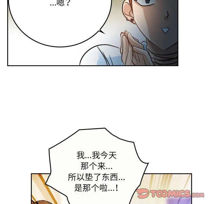 暗黑之恋 - 第66话 - page 72