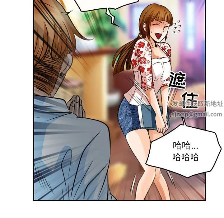 暗黑之恋 - 第66话 - page 73