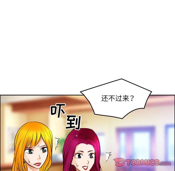 暗黑之恋 - 第66话 - page 74