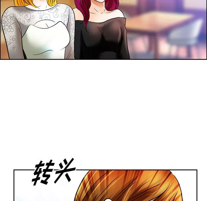 暗黑之恋 - 第66话 - page 75