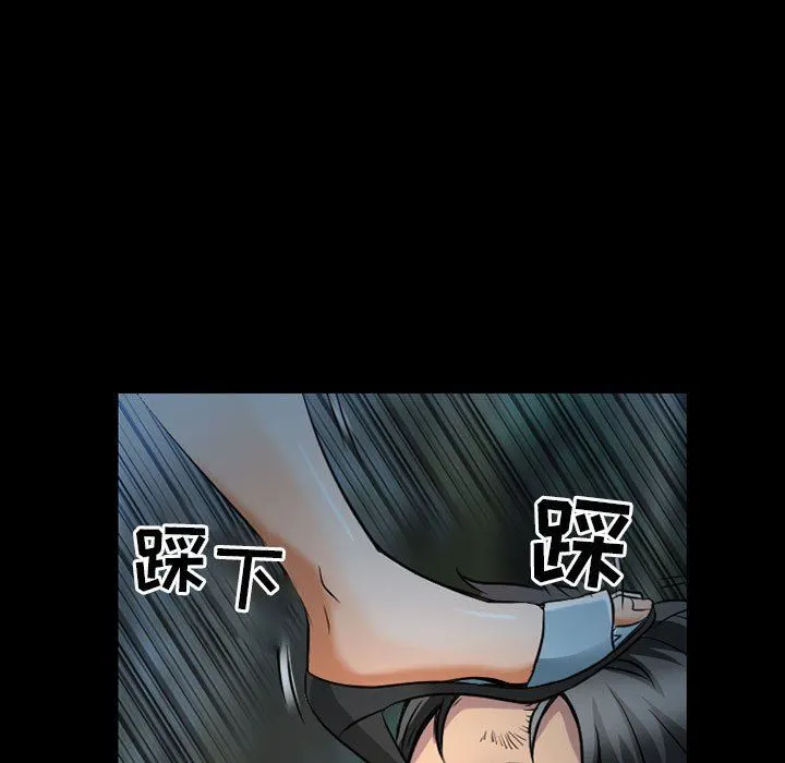 暗黑之恋 - 第44话 - page 9