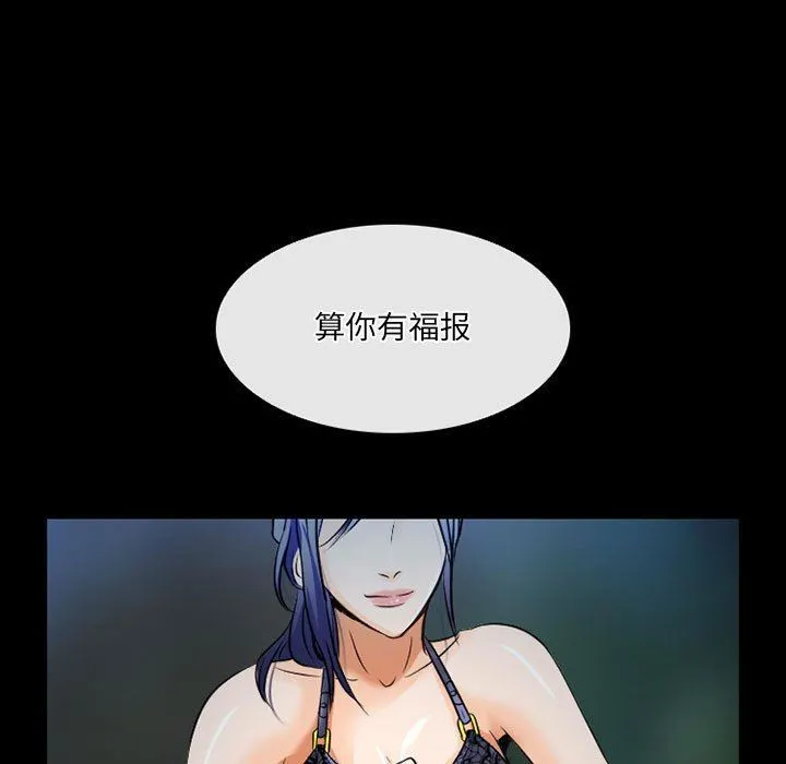暗黑之恋 - 第44话 - page 13