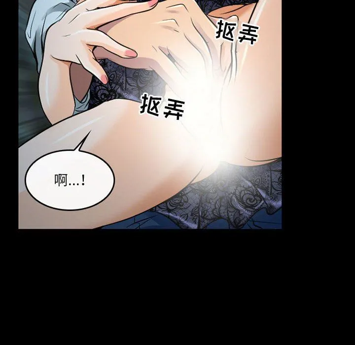 暗黑之恋 - 第44话 - page 16
