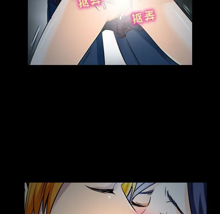 暗黑之恋 - 第44话 - page 19