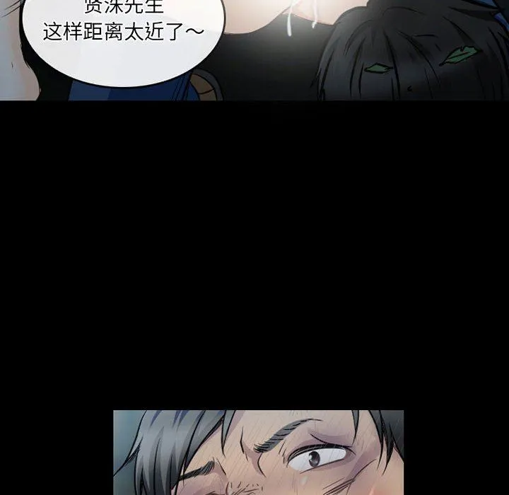 暗黑之恋 - 第44话 - page 26