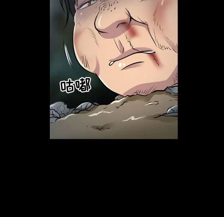 暗黑之恋 - 第44话 - page 27