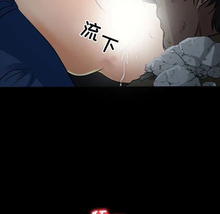暗黑之恋 - 第44话 - page 29
