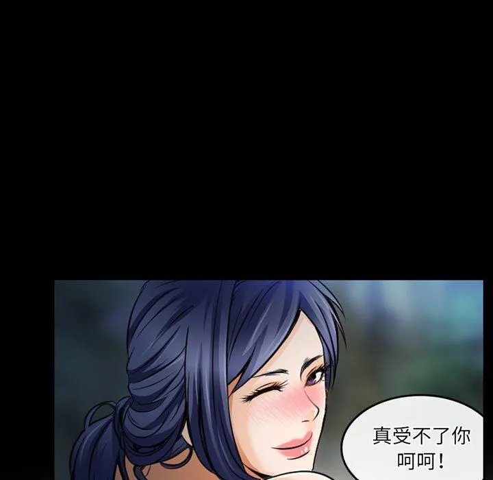 暗黑之恋 - 第44话 - page 35