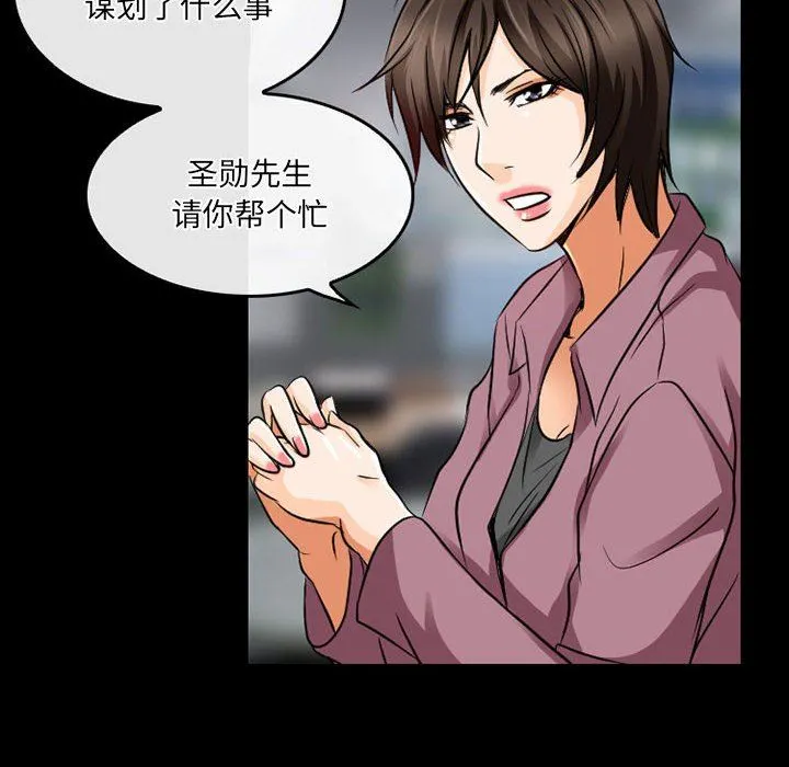 暗黑之恋 - 第44话 - page 44