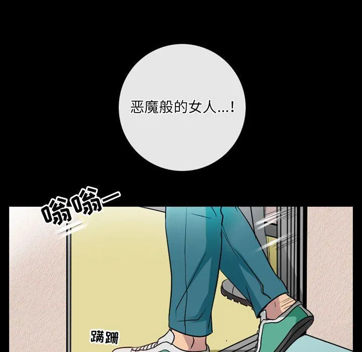 暗黑之恋 - 第44话 - page 50