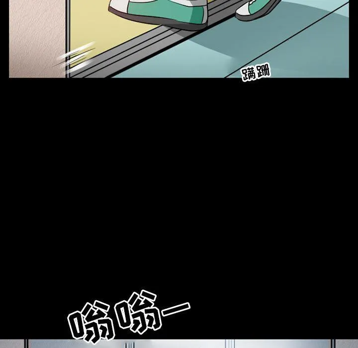暗黑之恋 - 第44话 - page 51