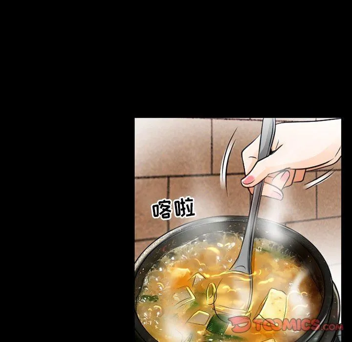 暗黑之恋 - 第44话 - page 54