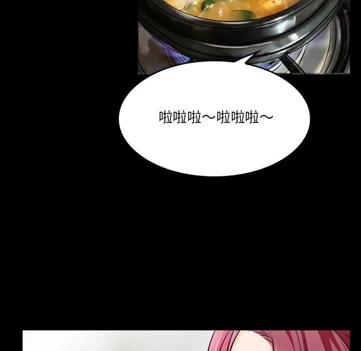 暗黑之恋 - 第44话 - page 55