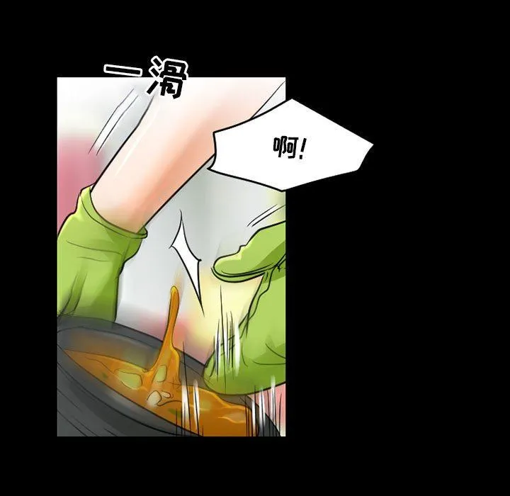 暗黑之恋 - 第44话 - page 59