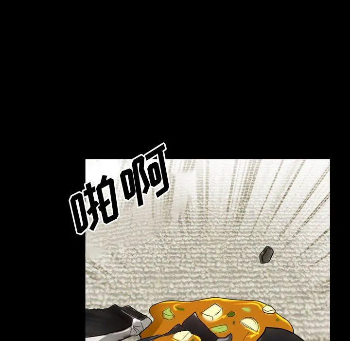暗黑之恋 - 第44话 - page 60
