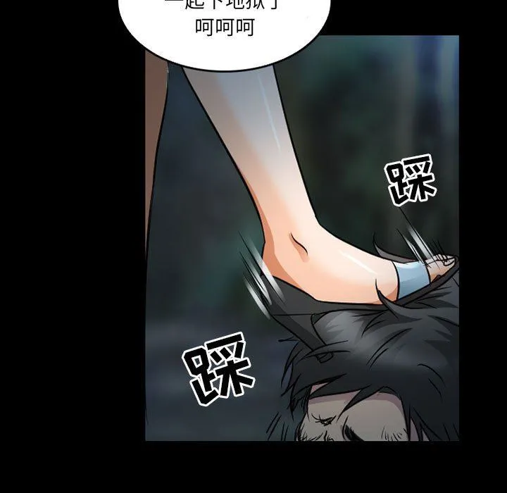 暗黑之恋 - 第44话 - page 67