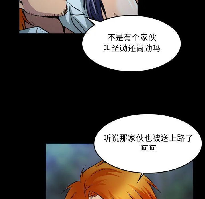暗黑之恋 - 第44话 - page 69