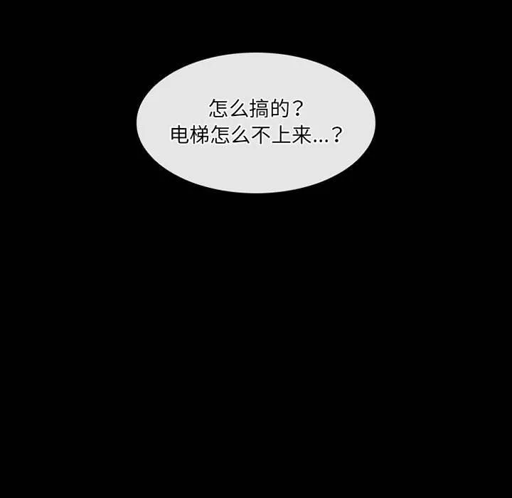 暗黑之恋 - 第44话 - page 76