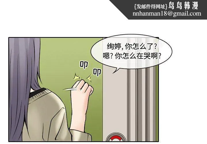 暗黑之恋 - 第15话 - page 1