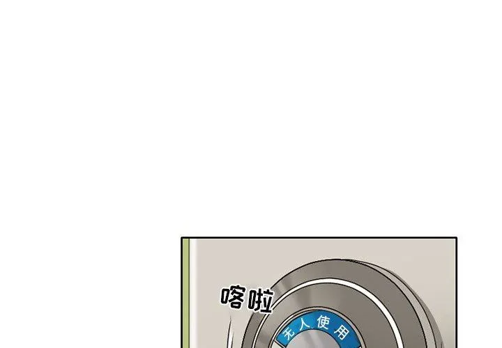 暗黑之恋 - 第15话 - page 3