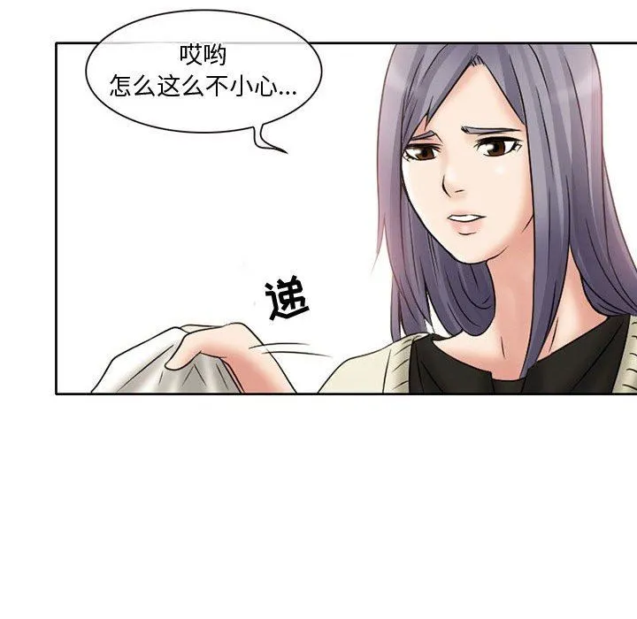 暗黑之恋 - 第15话 - page 18
