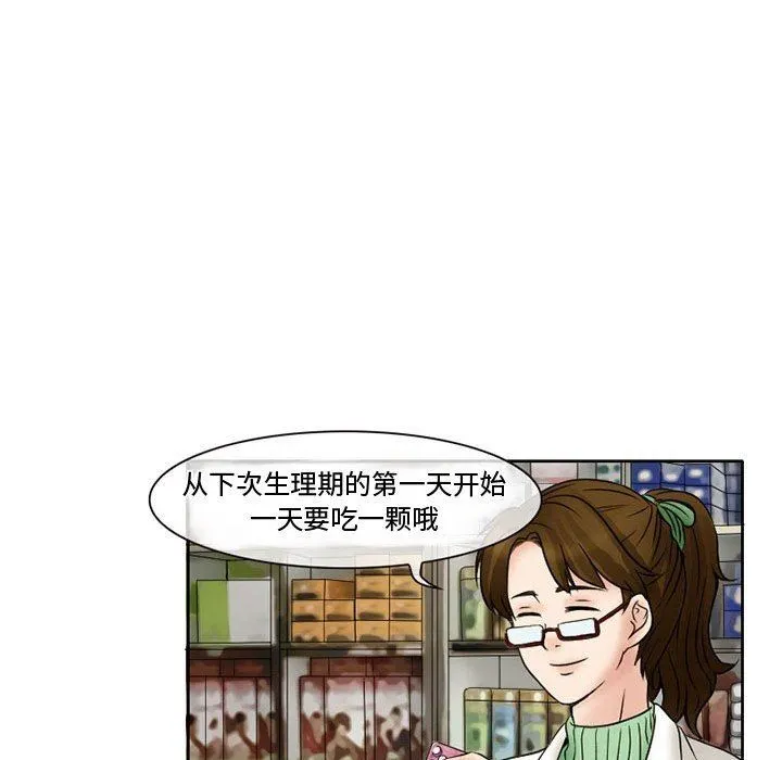 暗黑之恋 - 第15话 - page 26