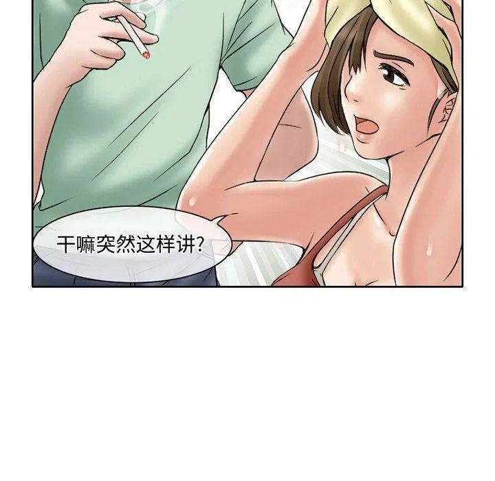 暗黑之恋 - 第15话 - page 34