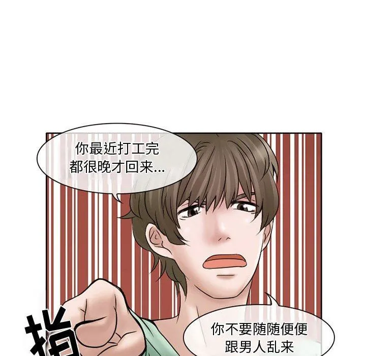 暗黑之恋 - 第15话 - page 35